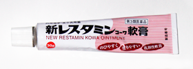 新レスタミンコーワ軟膏