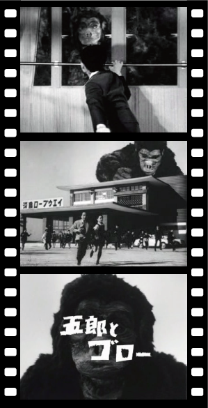 ウルトラQ 第2話 五郎とゴロー